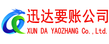 博兴收债公司